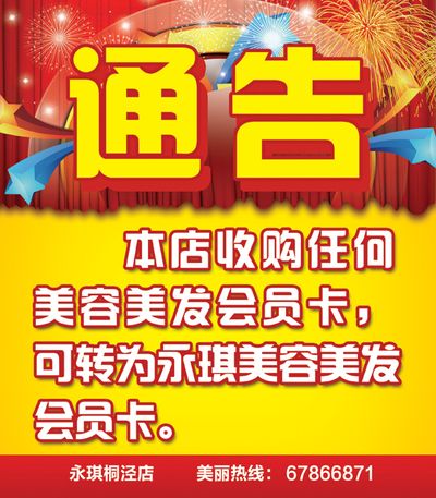 关于2024年青年就业见习岗位募集的通知